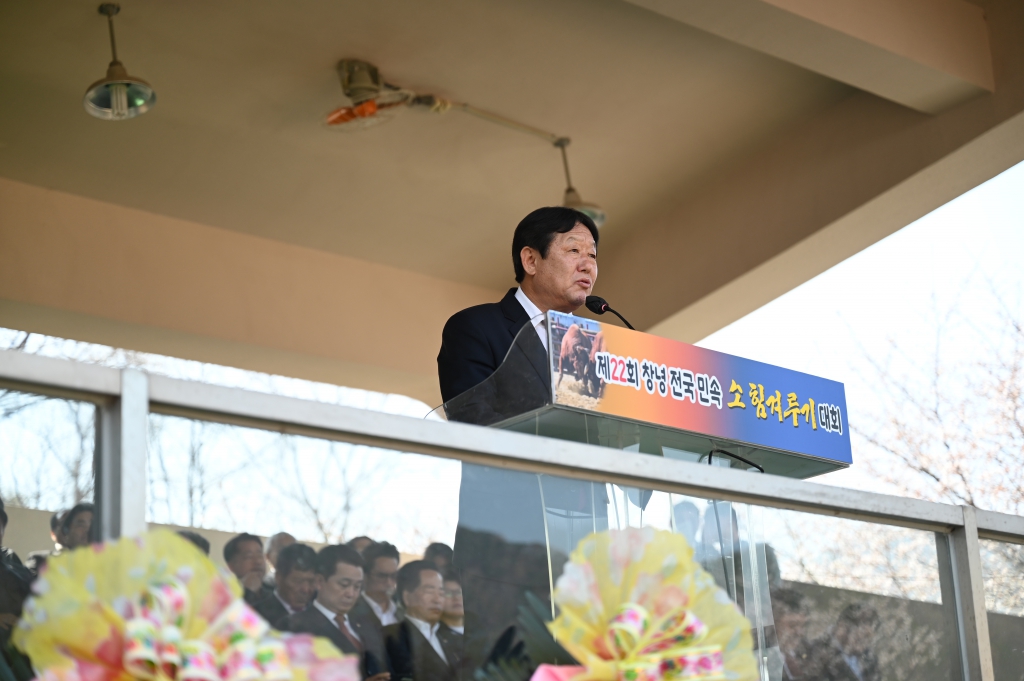 제22회 창녕 전국민속소힘겨루기 대회 개회식 이미지(5)