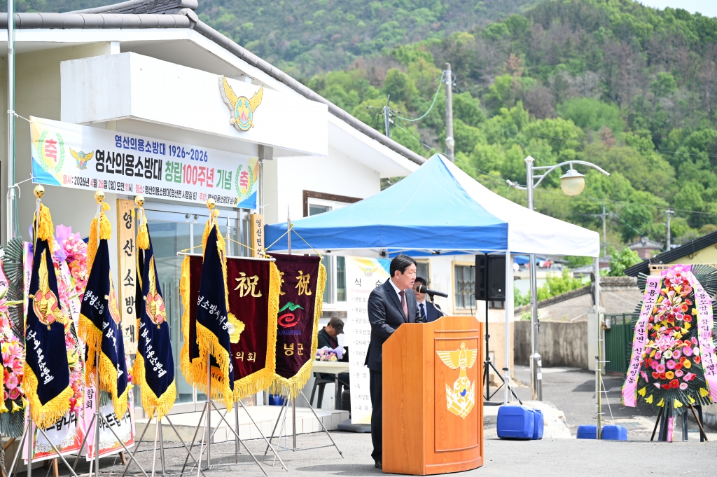 영산면 의용소방대 창립 100주년 기념행사 이미지(3)