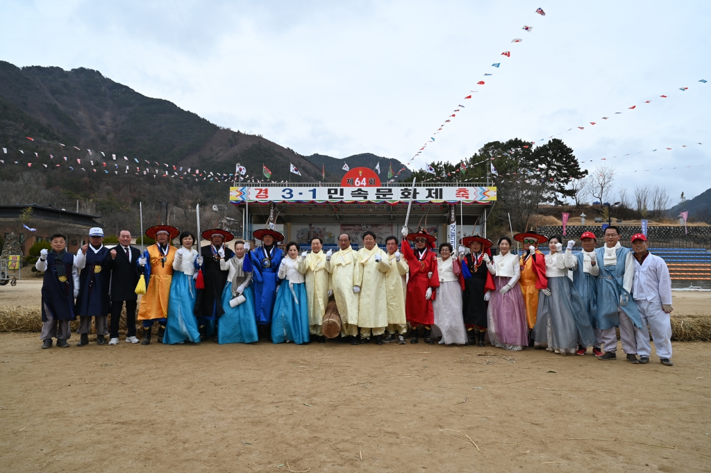 제64회 3.1민속문화제 이미지(1)