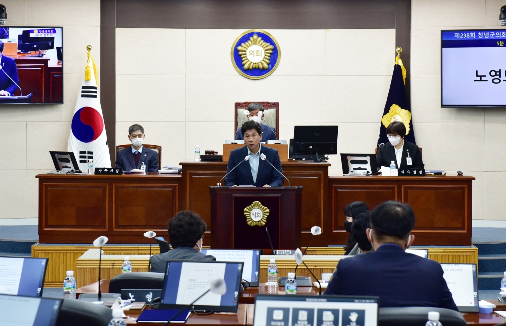 제299회 창녕군의회 제2차 정례회 개회 이미지(5)