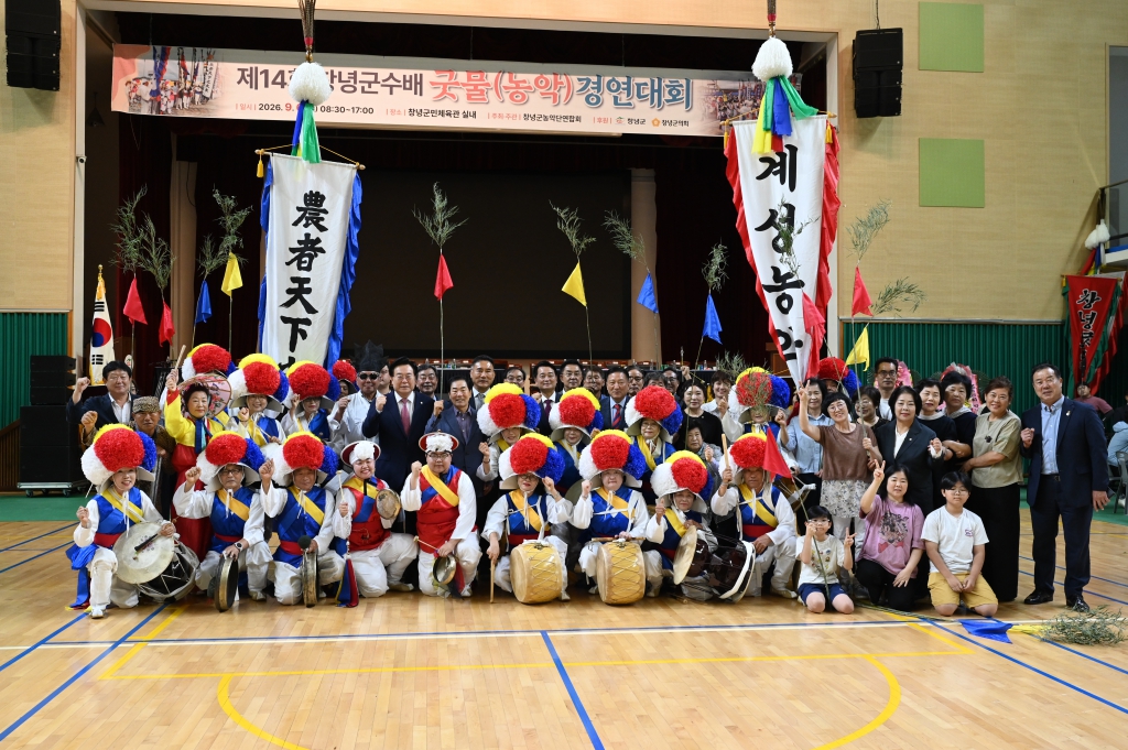 제14회 창녕군수배 굿물(농악) 경연대회 이미지(5)