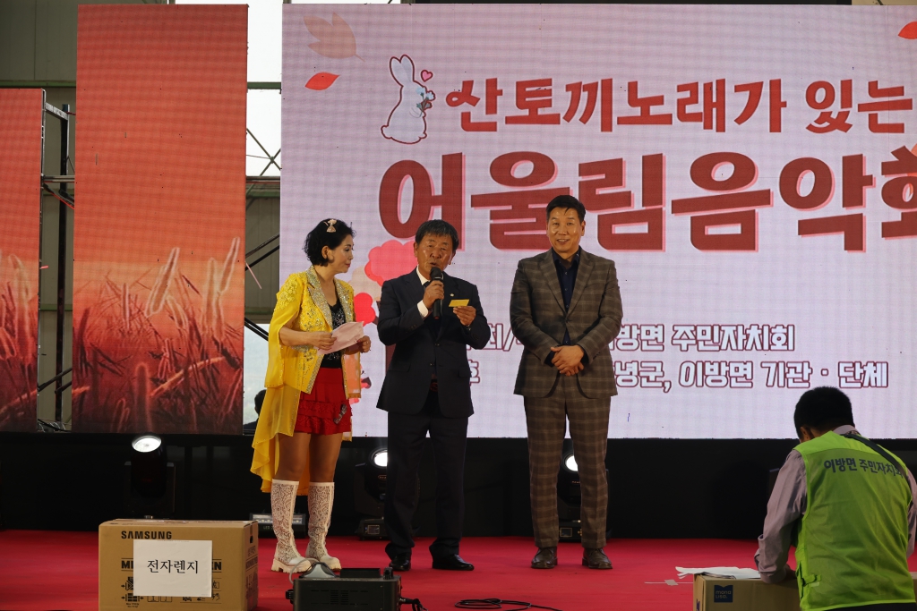 산토끼와 노래가 있는 어울림음악회  이미지(2)