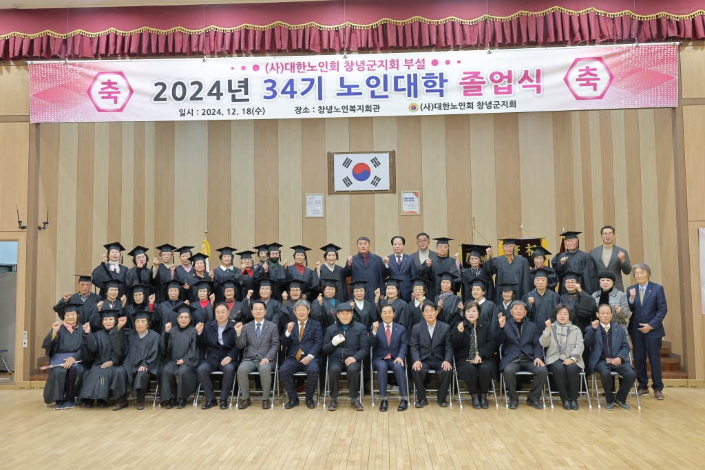 2024년 34기 노인대학 졸업식 이미지(5)