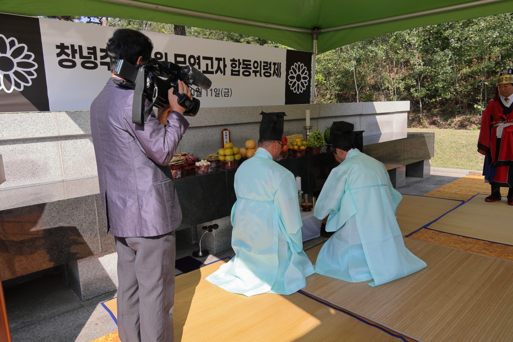창녕추모공원 무연고자 합동위령제 이미지(2)