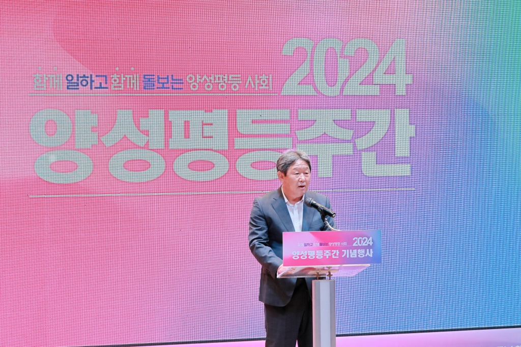 2024년 제29회 양성평등주간 기념행사 이미지(2)
