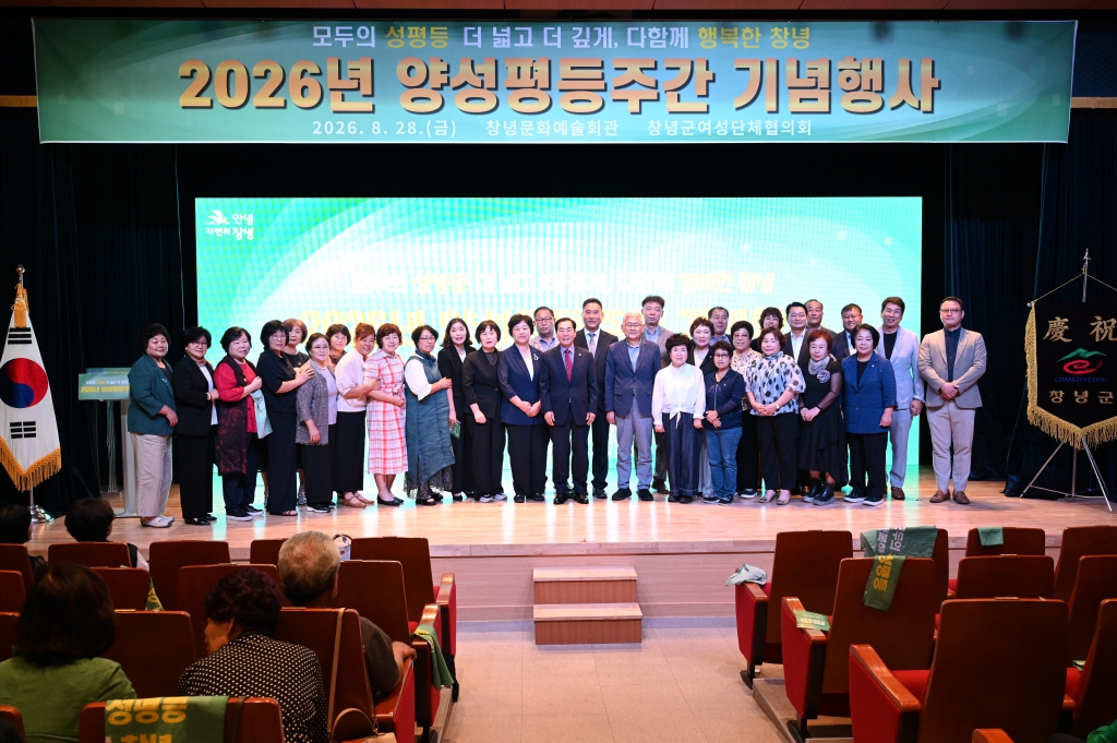 2026년 양성평등주간 기념식 이미지(11)