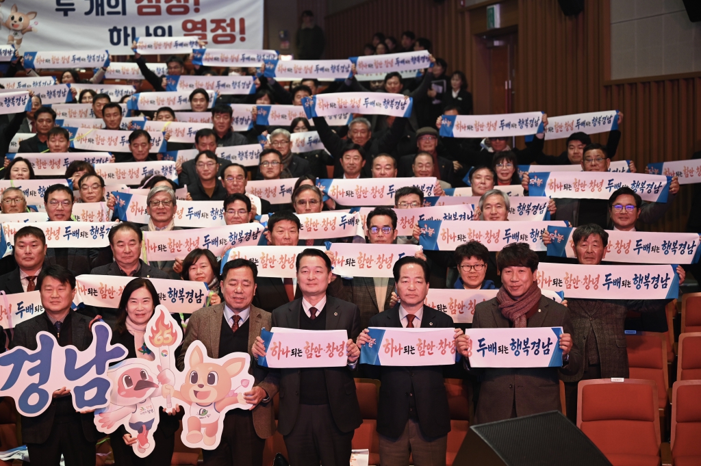 2026년 제65회 경상남도민체전 준비위원회 발대식 이미지(8)