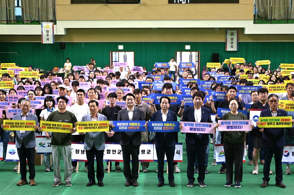 제7회 경상남도 농촌진흥공무원 한마음대회 개회식 이미지(3)