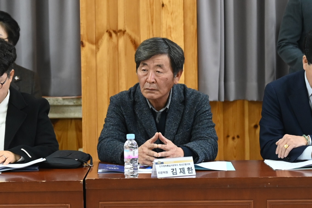 민주평화통일자문회의 창녕군협의회 2025년 4분기 정기회의 이미지(4)