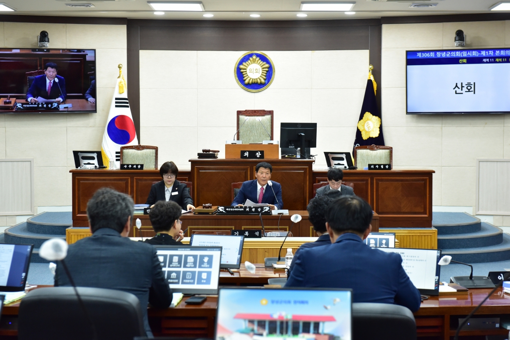 제306회 창녕군의회 임시회 이미지(5)