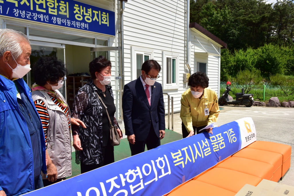 2021년 경남시군의장협의회 복지시설 물품 전달 이미지(2)