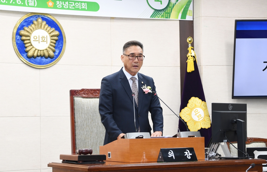 제10대 창녕군의회 개원식 이미지(7)