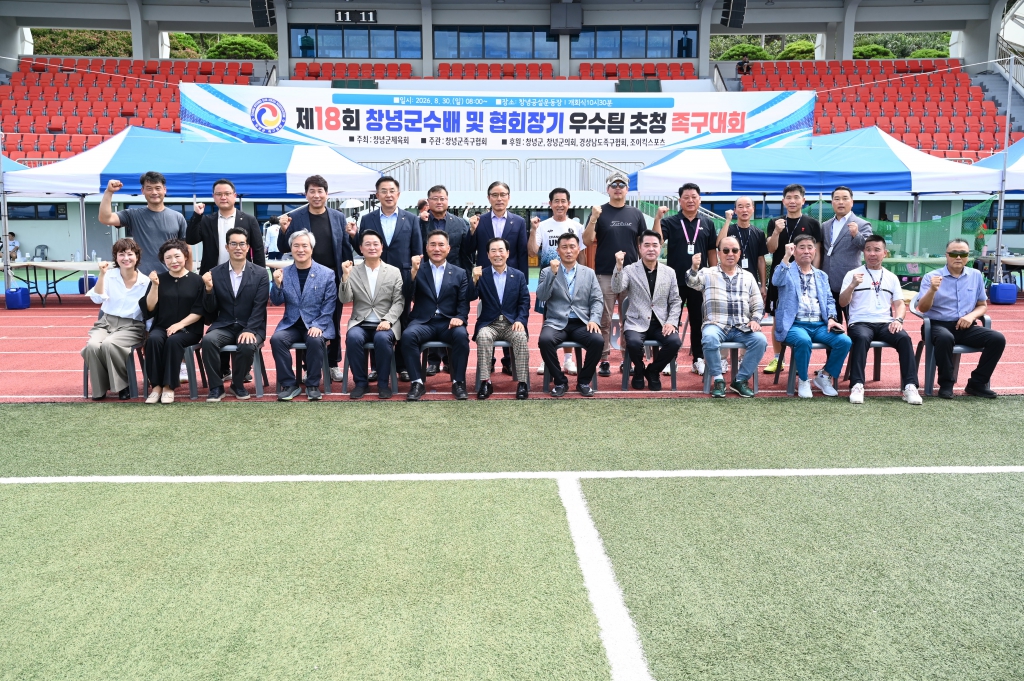 제18회 창녕군수배 및 협회장기 우수팀 초청 족구대회 이미지(10)