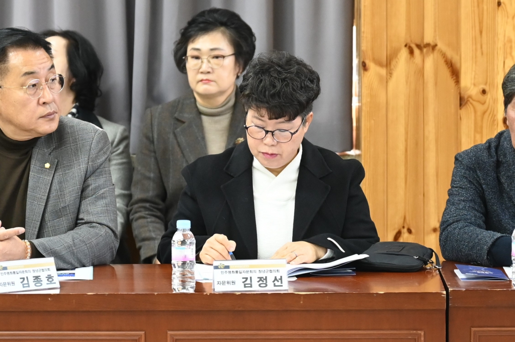 민주평화통일자문회의 창녕군협의회 2025년 4분기 정기회의 이미지(5)