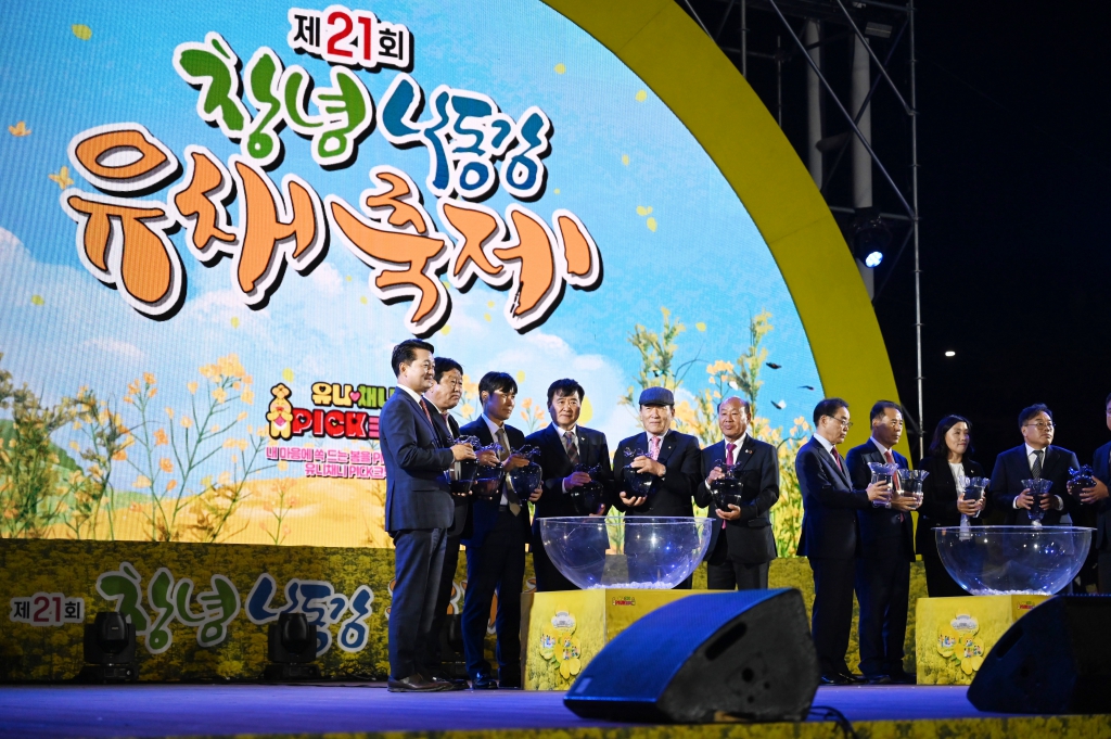 제21회 창녕낙동강 유채축제 이미지(16)