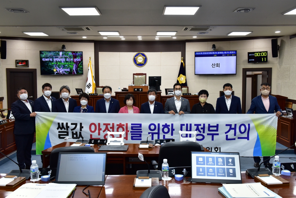 제297회 창녕군의회 제1차 정례회 개회 이미지(7)