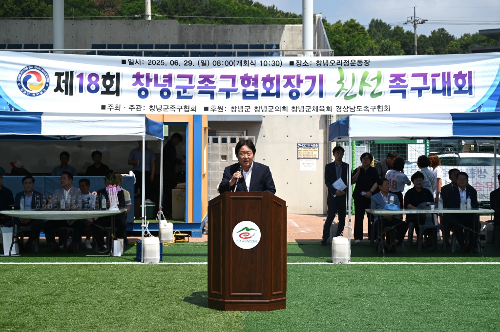 제18회 창녕군족구협회장기 친선 족구대회 개회식 이미지(1)