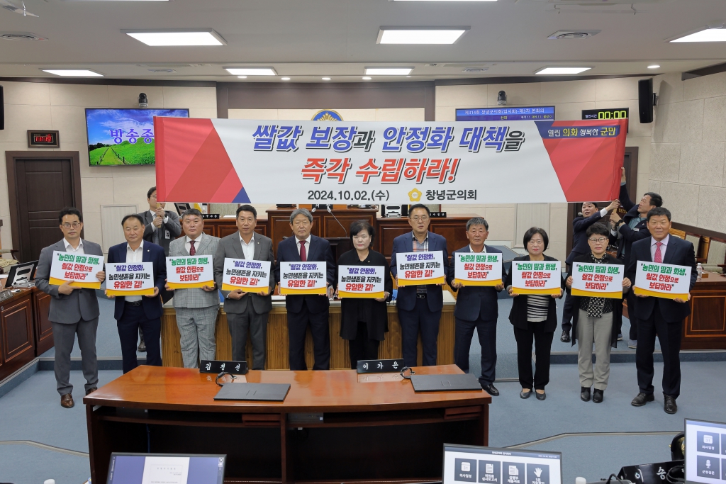314회 창녕군의회 임시회 이미지(4)