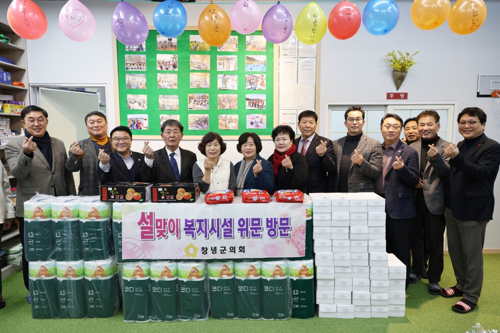 창녕군의회 설맞이 복지시설방문(남지읍 목련지역아동센터) 이미지(9)