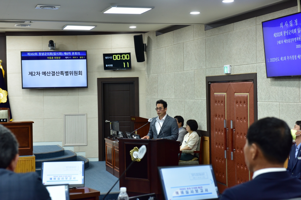 제302회 창녕군의회 임시회 이미지(5)