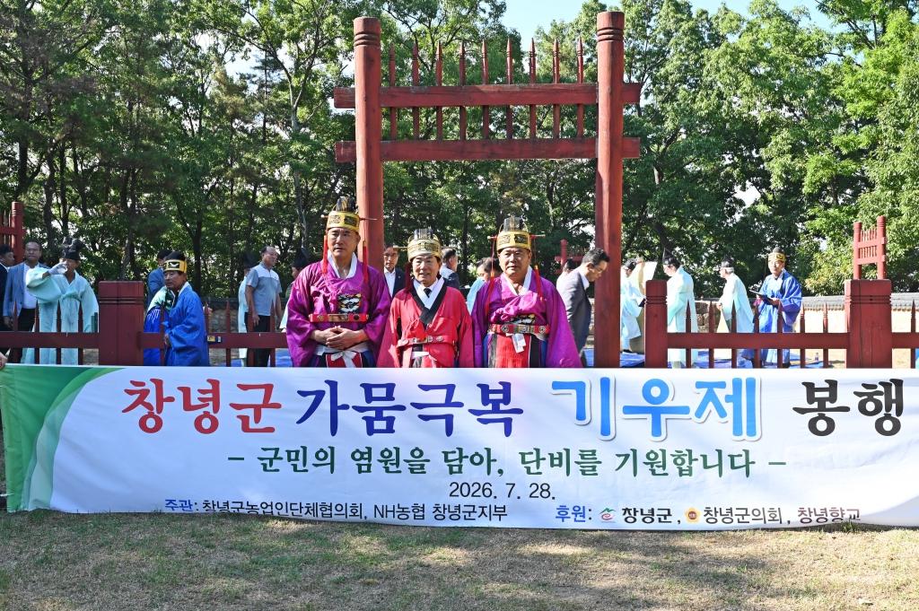 기우제 봉행 이미지(11)