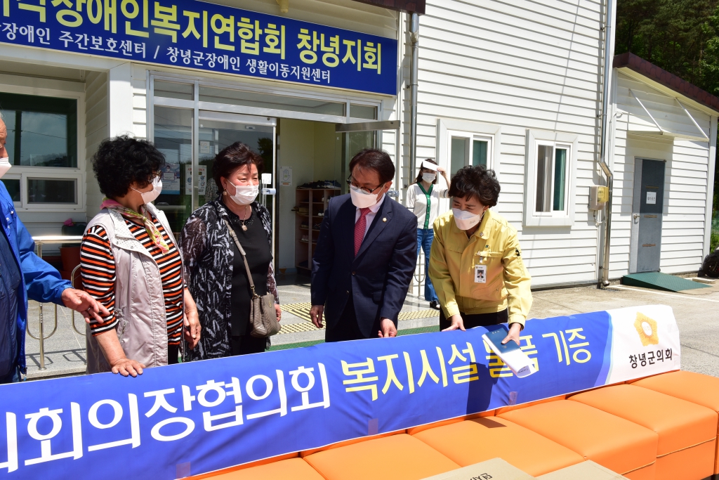 2021년 경남시군의장협의회 복지시설 물품 전달 이미지(3)