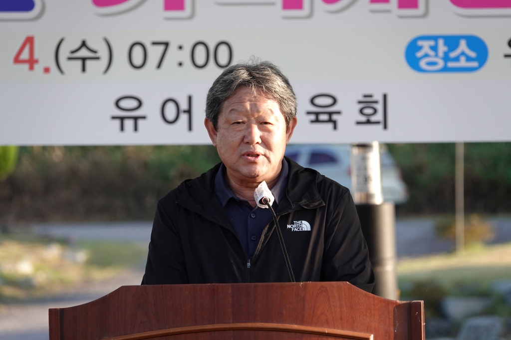 2024년 유어면민 가족사랑 건강걷기대회 이미지(1)