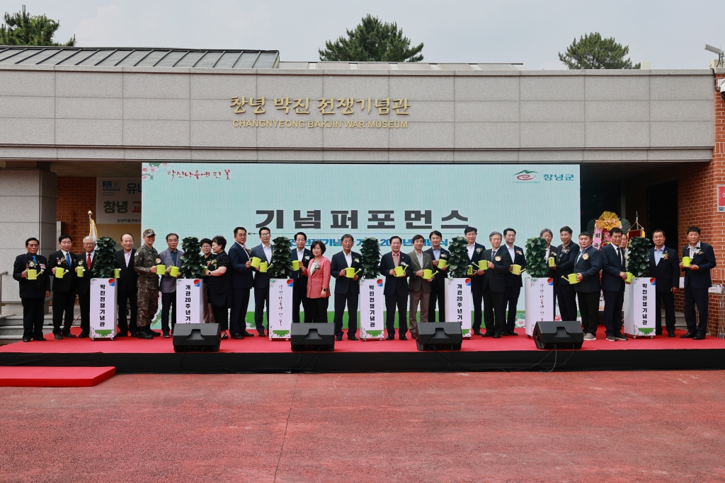 박진전쟁기념관 개관 20주년 기념식 이미지(5)