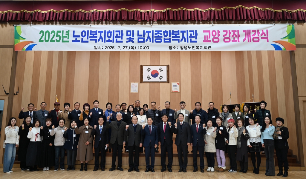 2025년 노인복지회관 및 남지종합복지관 교양 강좌 개강식 이미지(3)