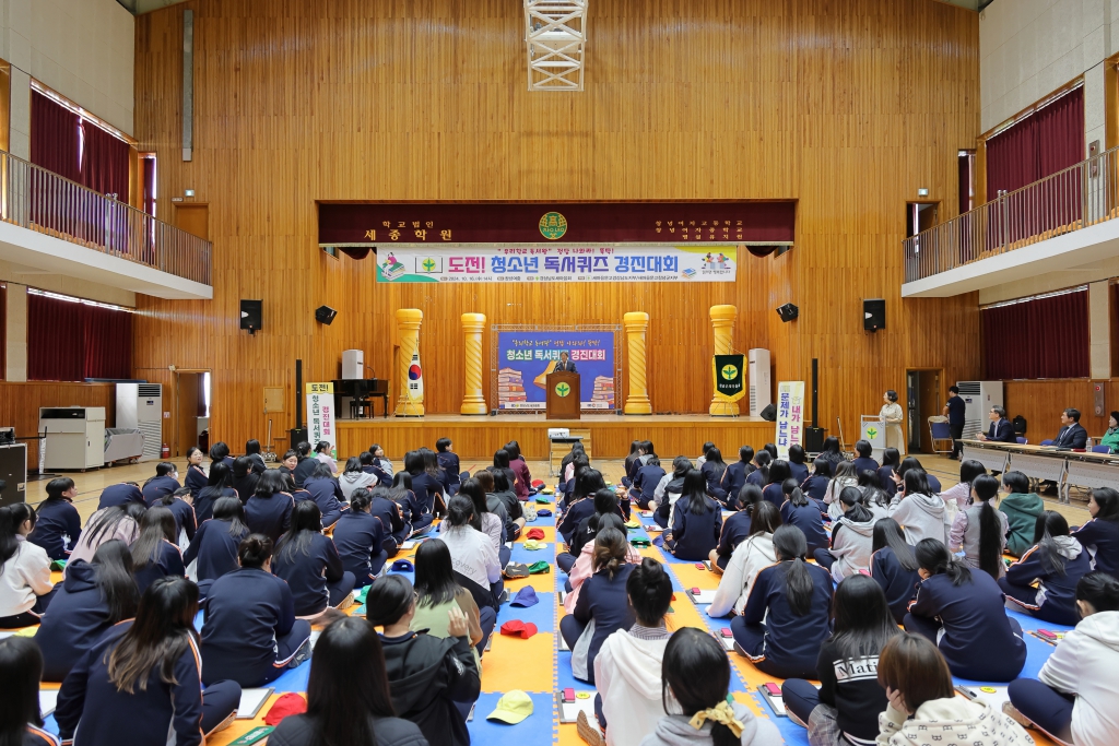 도전! 청소년 독서퀴즈 경진대회 이미지(2)