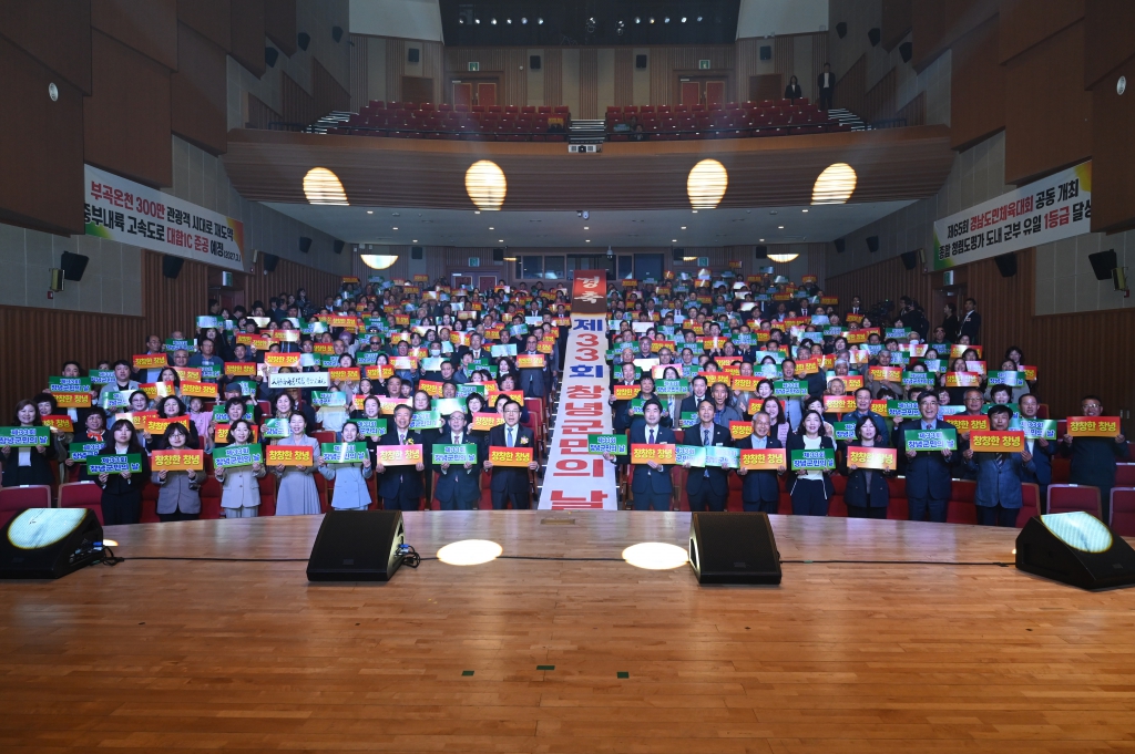 제33회 창녕군민의 날 기념식 이미지(7)