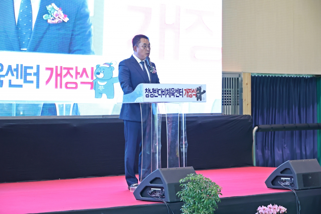 창녕반다비체육센터 개장식 이미지(3)