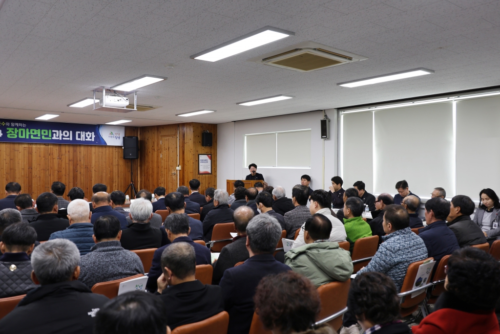 2024년도 군수읍면방문(장마면) 군민과의대화 이미지(1)