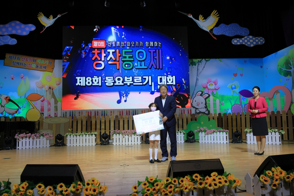 제13회 산토끼와 따오기가 함께하는 창작동요제 이미지(4)