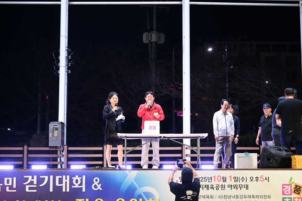 2025 남지읍민 걷기대회 및 남지읍민과 함께하는 작은음악회 이미지(10)