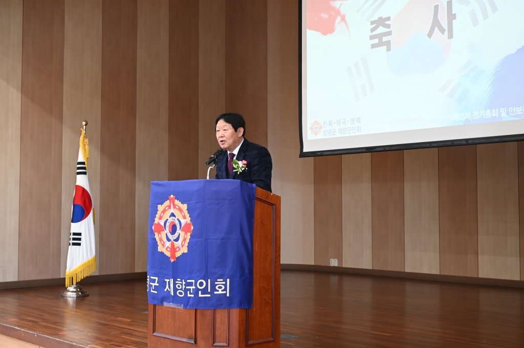2026년 제65차 창녕군 재향군인회 정기총회 이미지(4)