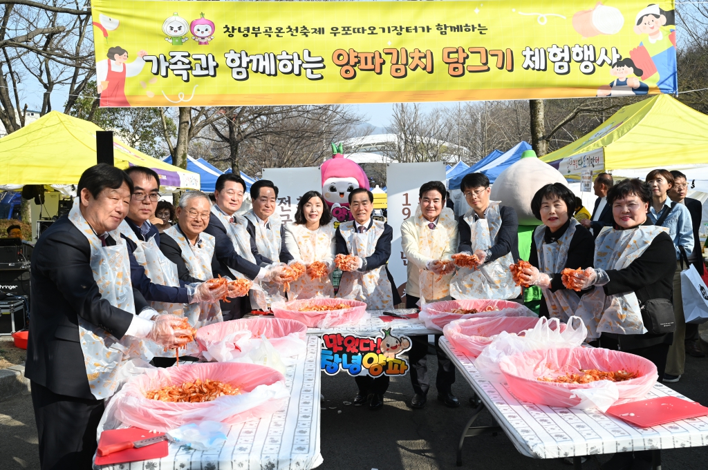 제31회 부곡온천축제 이미지(7)