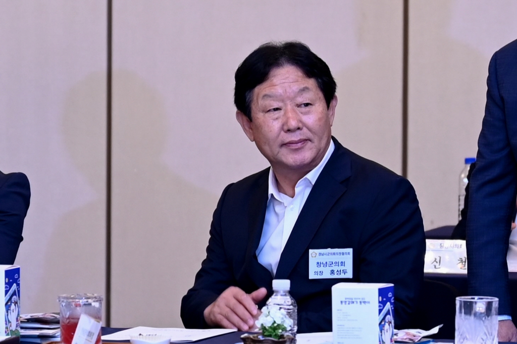 제260회 경남시군의회의장협의회 정례회 이미지(2)