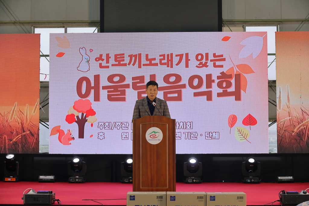 산토끼와 노래가 있는 어울림음악회  이미지(1)
