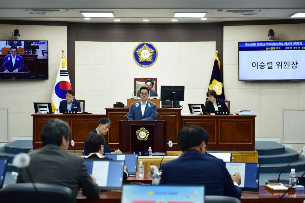 제306회 창녕군의회 임시회 이미지(14)