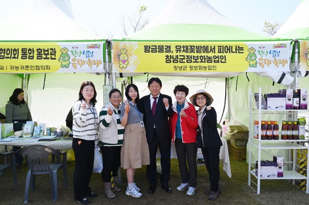 제21회 창녕낙동강 유채축제 이미지(7)