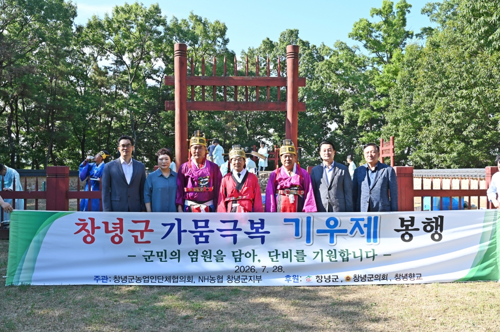 기우제 봉행 이미지(12)