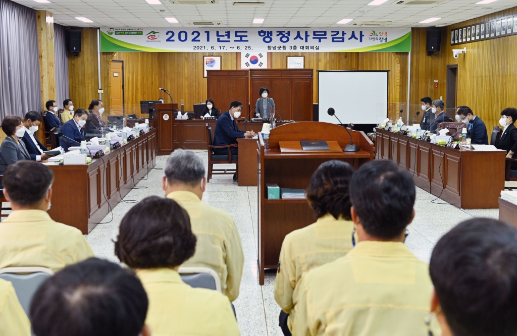 2021년도 행정사무감사 실시 이미지(2)