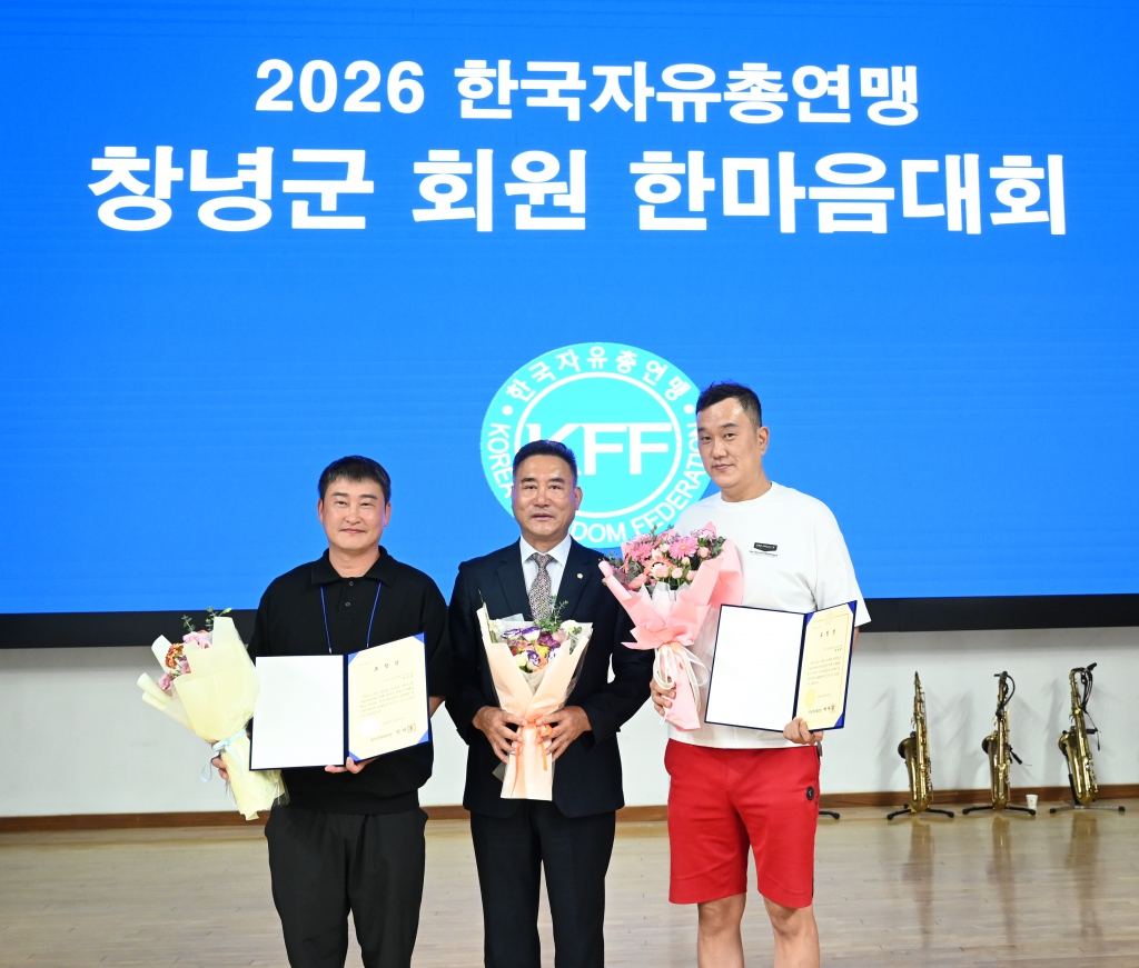 한국자유총연맹 창녕군지회 한마음대회 이미지(6)