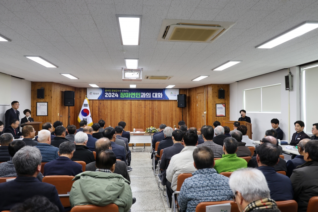 2024년도 군수읍면방문(장마면) 군민과의대화 이미지(2)