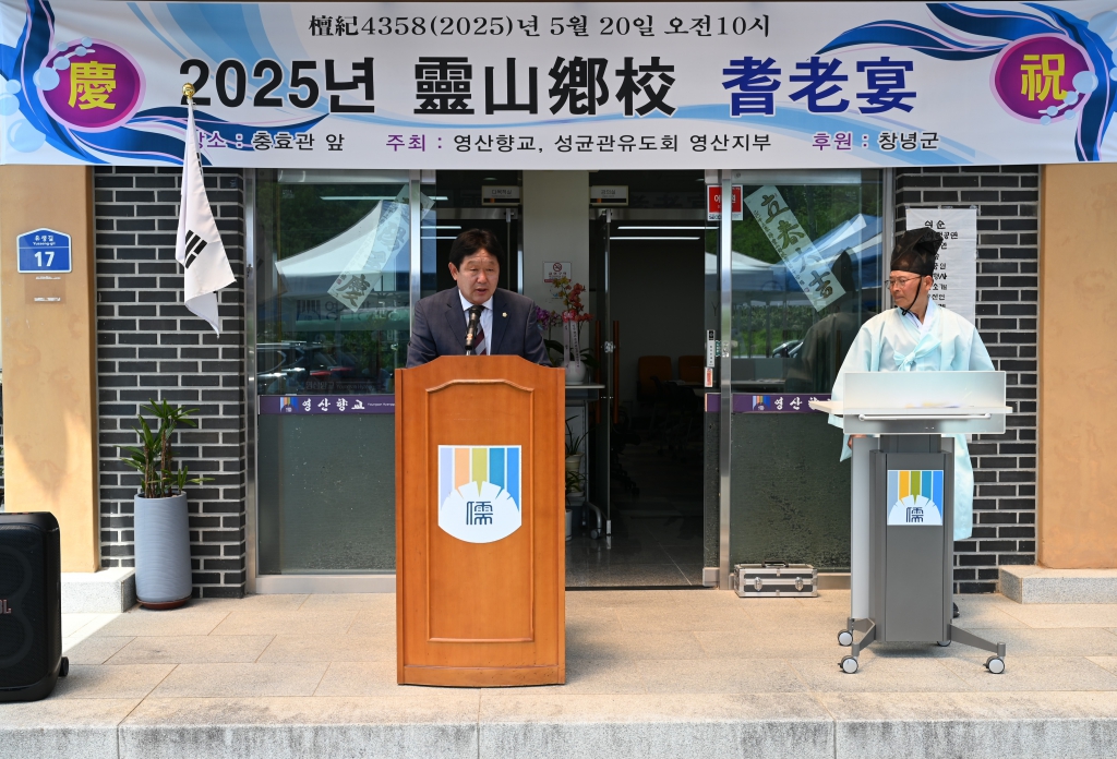 영산향교 기로연 이미지(2)