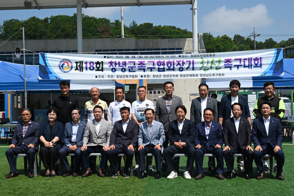 제18회 창녕군족구협회장기 친선 족구대회 개회식 이미지(2)
