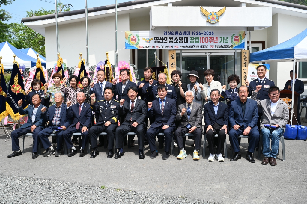 영산면 의용소방대 창립 100주년 기념행사 이미지(5)