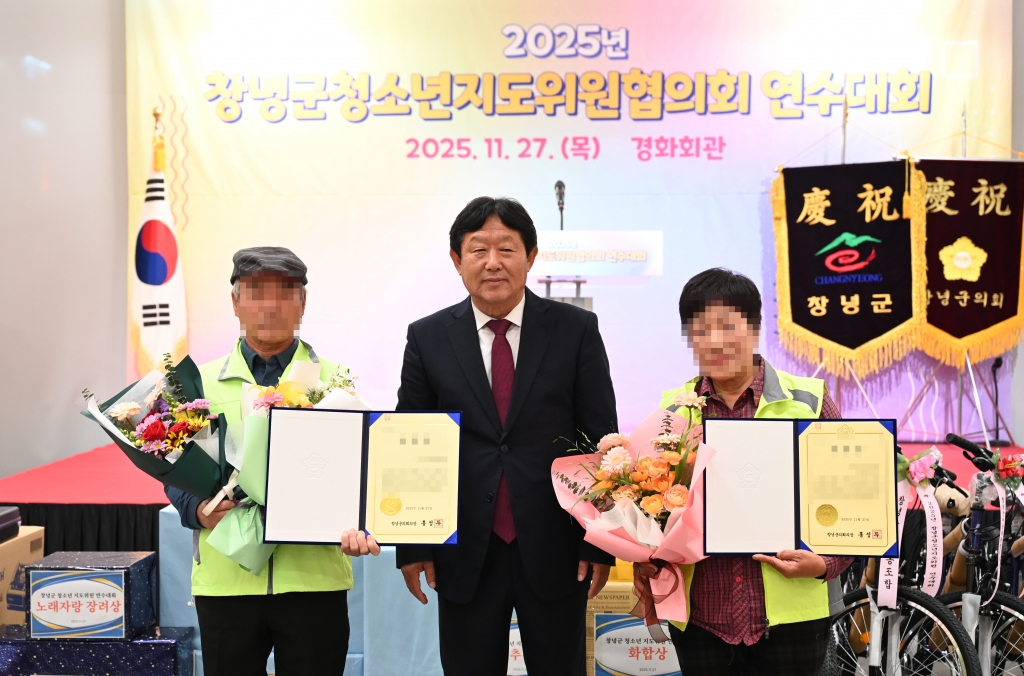 2025년 창녕군청소년지도위원협의회 연수대회 이미지(5)