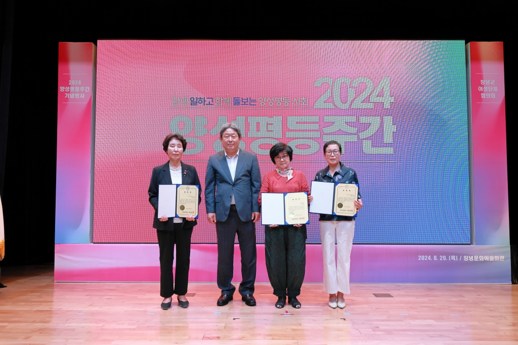 2024년 제29회 양성평등주간 기념행사 이미지(7)